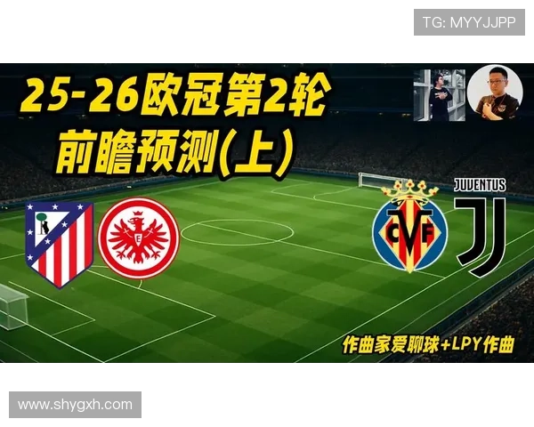 深入解析欧冠联赛阶段含义及各阶段比赛制度详解